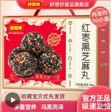 好想你  红枣黑芝麻丸礼盒480g