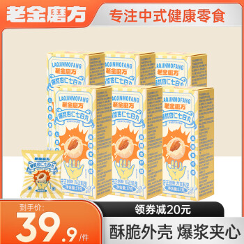 老金磨方 杏仁爆浆七白丸17g*6盒