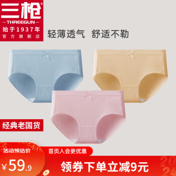 京东 三枪2款：