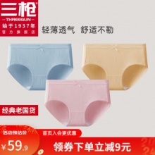 京东 三枪2款：