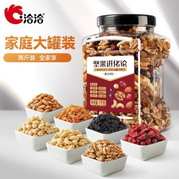 洽洽  罐装混合坚果1kg