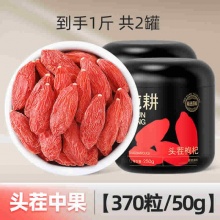 杞里香 宁夏枸杞子500g