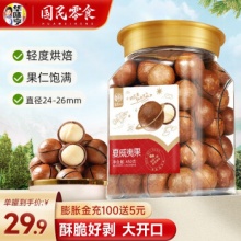 华味亨 夏威夷果450g罐装