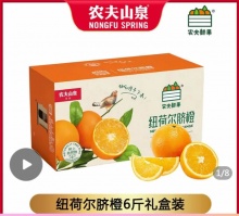 农夫山泉 纽荷尔脐橙礼盒装3kg