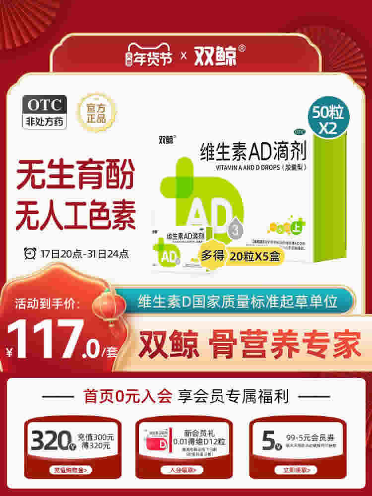 双鲸 维生素AD滴剂50粒*2盒+AD20粒*5盒