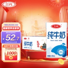 三元 方白纯牛奶250ml*24盒 礼盒装 