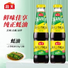海天上等蚝油520g*2瓶