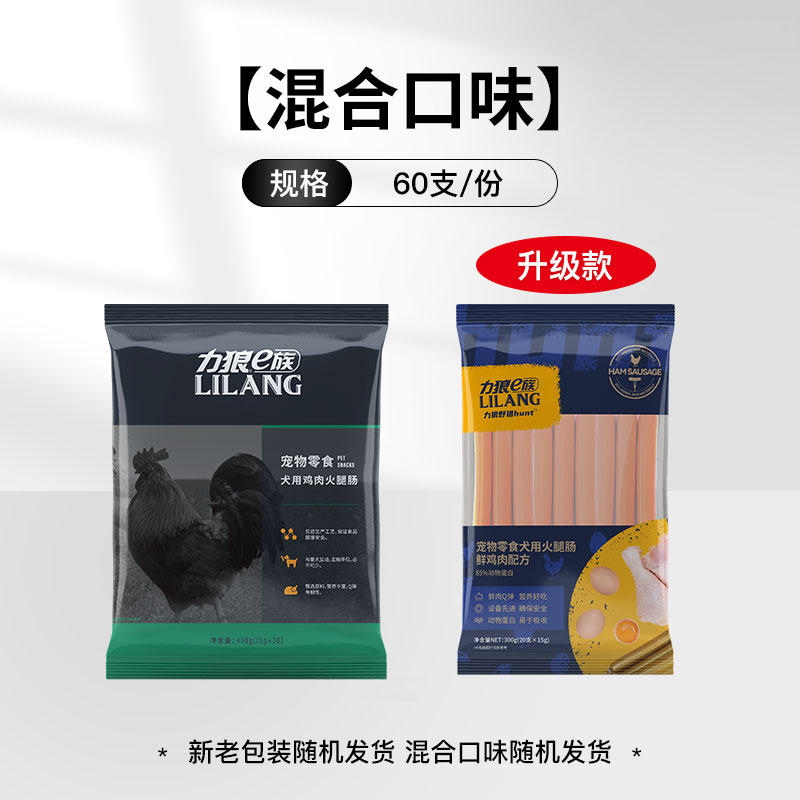 力狼 狗狗火腿肠60支 900g