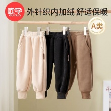 欧孕 儿童加绒卫裤