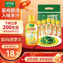 太太乐 鲜鸡汁调味料238g+鲜鸡汁调味料68g*5