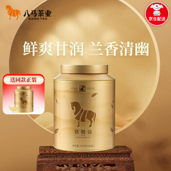  八马茶业 一级 清香型 铁观音 252g 金罐装