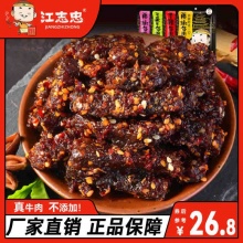 江志忠 牛肉干38g*4袋