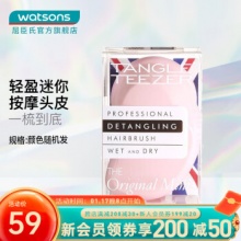 Tangle Teezer 屈臣氏 经典迷你美发梳王妃梳 