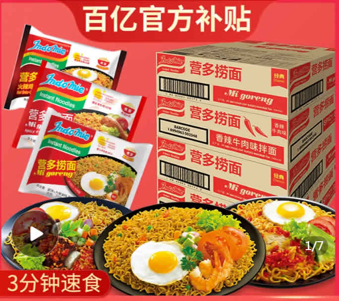 营多  捞面干拌面24袋