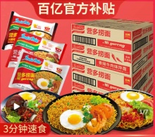 营多  捞面干拌面24袋