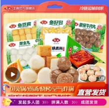 安井  虾滑套装890g（含底料1包）