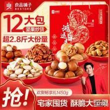 良品铺子 经典坚果礼1450g/12袋