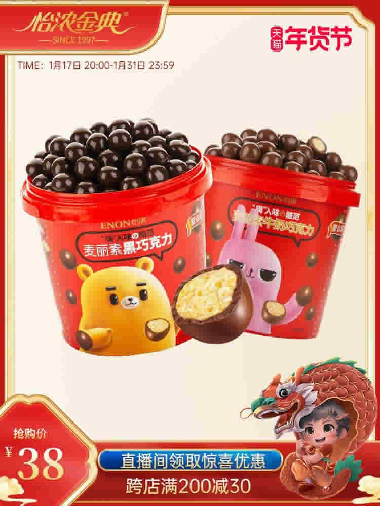 怡浓 麦丽素桶装520g