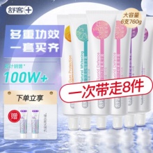 舒客 防蛀固齿 专效牙膏6支装+酵素牙膏20g*2支