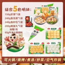 安井  虾滑组合4件套+赠1包火锅底料60g