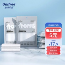 unifree一次性浴巾2片*5  30*70cm