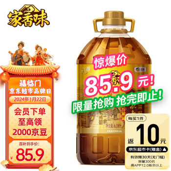家香味 老家土榨菜籽油6.18L