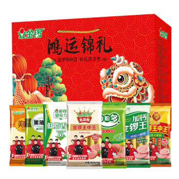 金锣 火腿肠鸿运锦礼礼盒大礼包1632g/盒