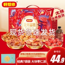 好想你 花开富贵礼盒1313g