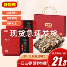 京东 好想你2款：