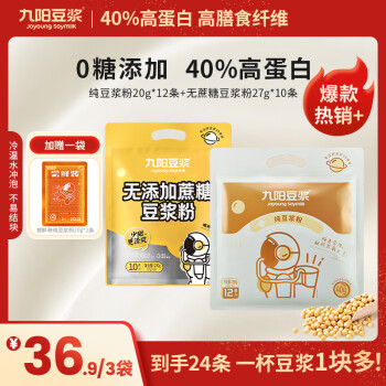 九阳豆浆 纯豆豆浆粉550g