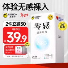 杰士邦 避孕套超薄 ZERO零感24只组合
