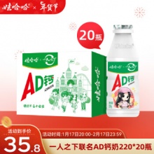 娃哈哈 AD钙奶 一人之下联名款220g*20