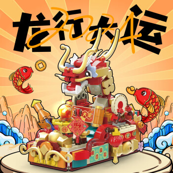 哲高 积木拼装潮玩摆件瑞龙呈祥新年礼盒装