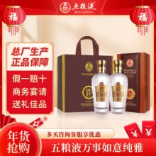 五粮液 浓香型固态法白酒 52度500ml*2瓶龙年送礼