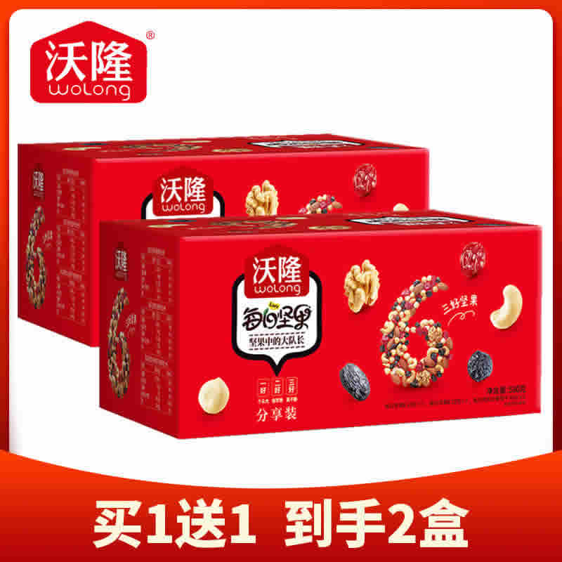 沃隆 每日坚果530g/箱