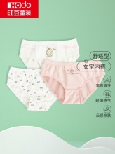 红豆  儿童内裤3条装