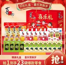 喜之郎 喜乐礼盒1902g23袋