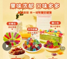 口力 软糖迷你包买11送1包