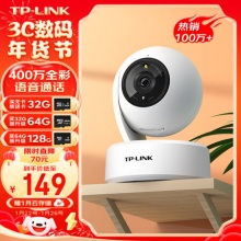 普联（TP-LINK） 400万监控摄像头