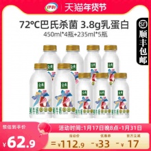 伊利金典 鲜牛奶450ml*4+235ml*5瓶装