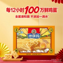 徐福记 沙琪玛 香酥全蛋味礼箱1.68kg