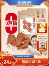 沂蒙公社 山楂棒棒糖500g