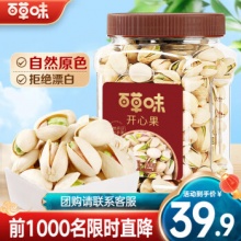 百草味 开心果盐焗味400g