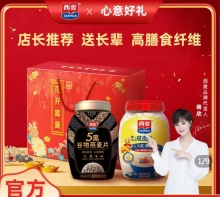 西麦  花开富贵燕麦片礼盒1880g
