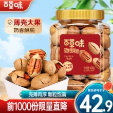 百草味 碧根果奶油味400g
