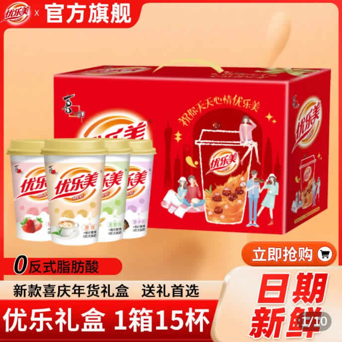优乐美 椰果奶茶礼盒15大杯