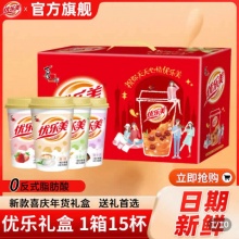优乐美 椰果奶茶礼盒15大杯