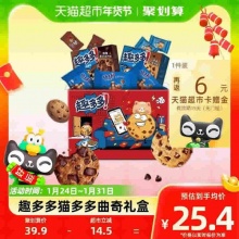 趣多多 曲奇饼干569g*1盒