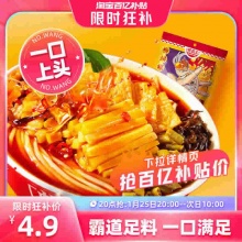 螺霸王 螺蛳粉原味210g