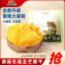 三只松鼠 芒果干400g/袋